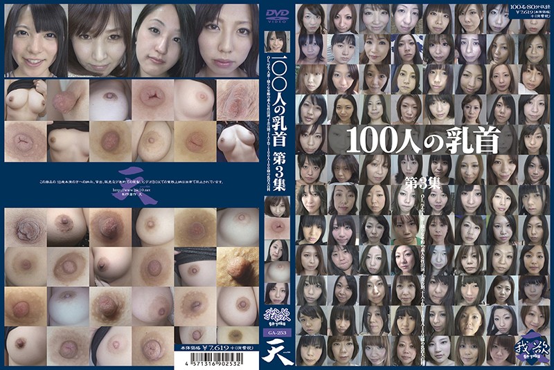 GA-253 Cover Image