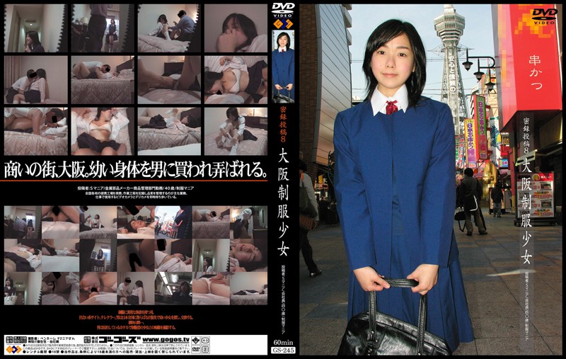 GS-245 Cover Image