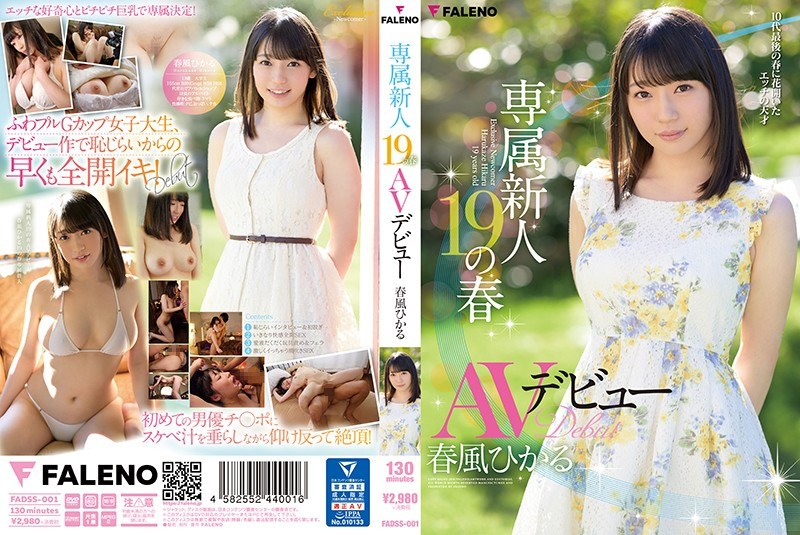 FADSS-001 Cover Image