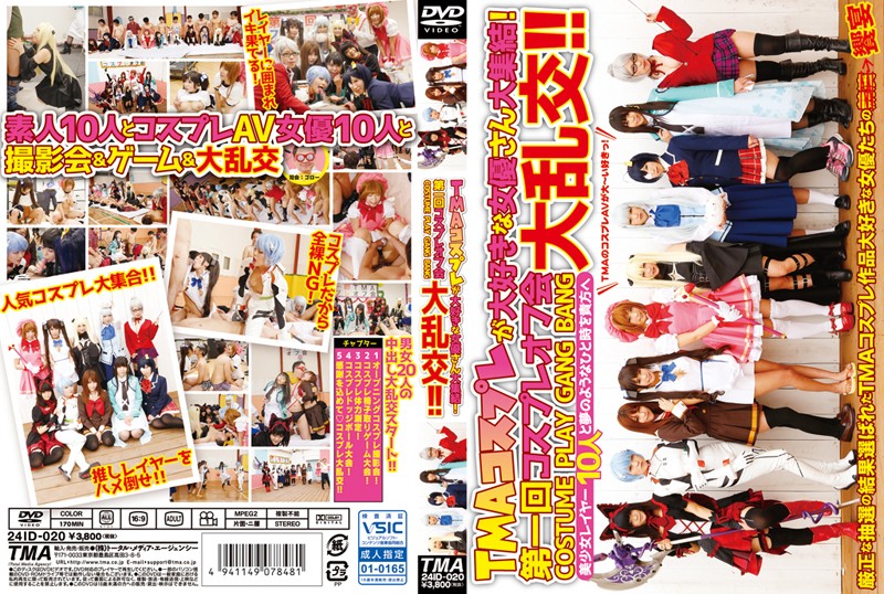 24ID-020 Cover Image