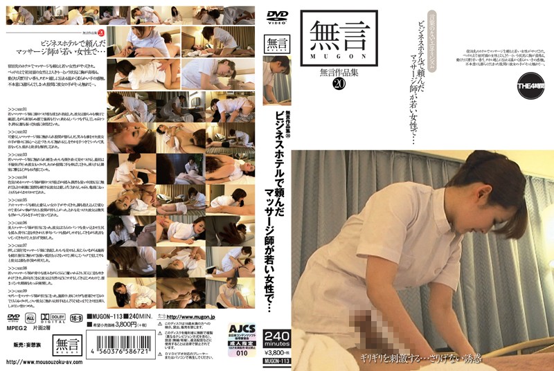 MUGON-113 Cover Image