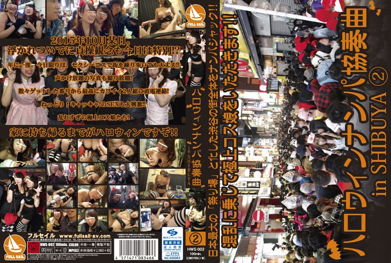 HWS-002 Cover Image
