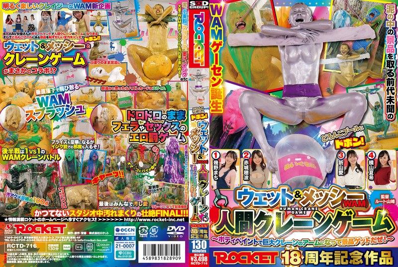 RCTD-716 Cover Image