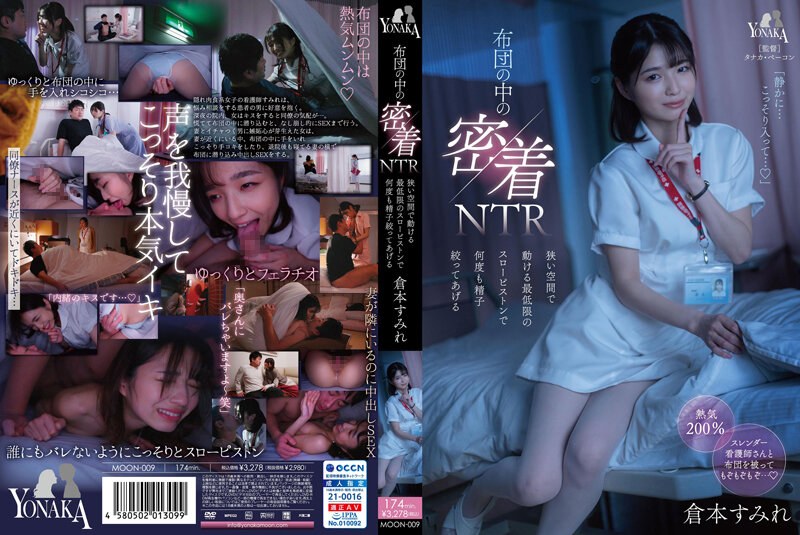MOON-009 Cover Image