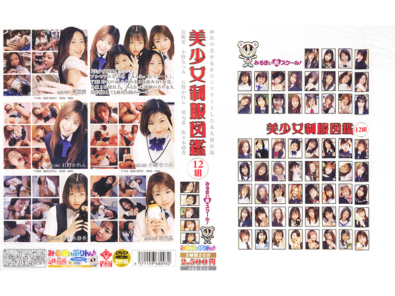 HSD-012 Cover Image