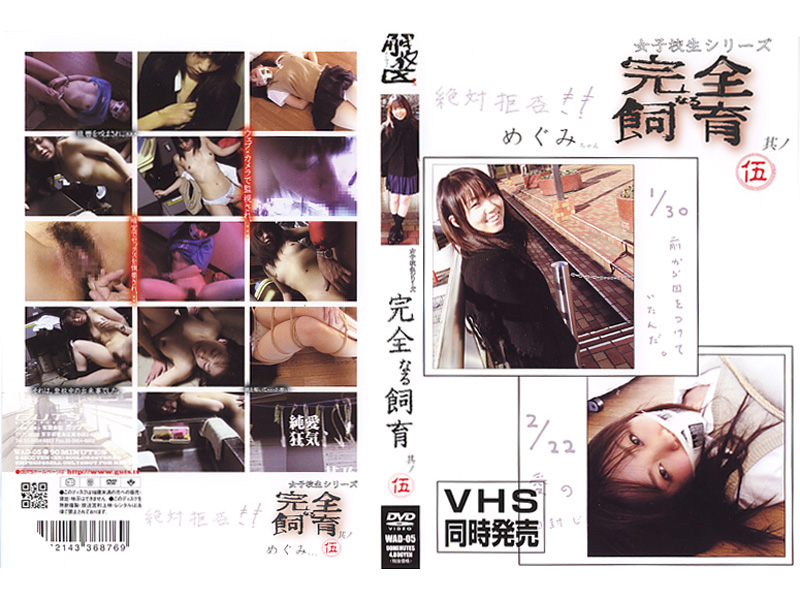 WAV-05 Cover Image