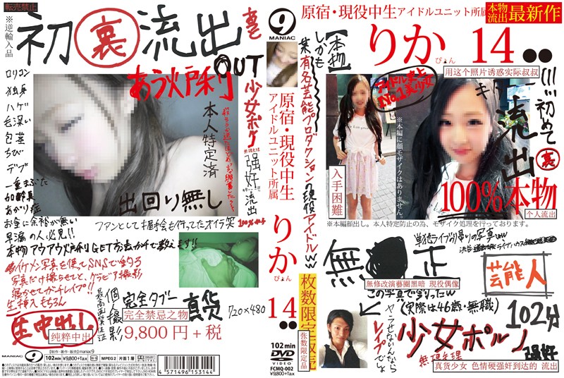 FCMQ-002 Cover Image