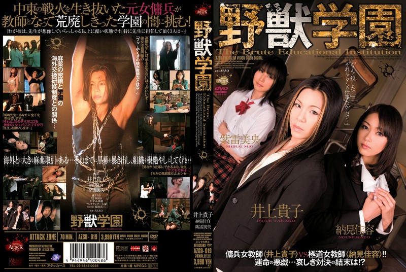 AZSD-019 Cover Image