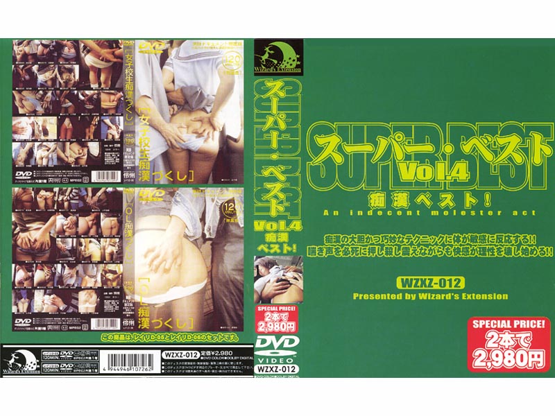 WZXZ-012 Cover Image