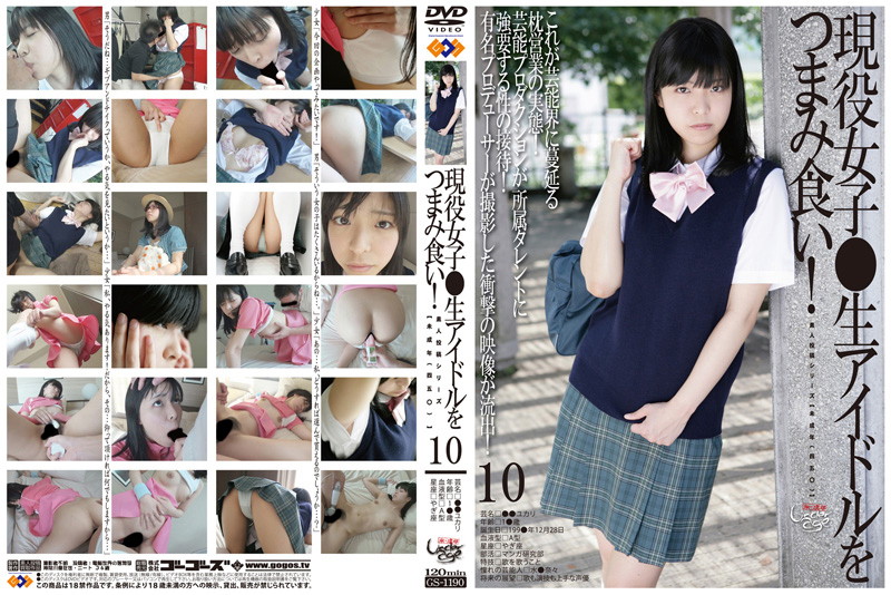 GS-190 Cover Image