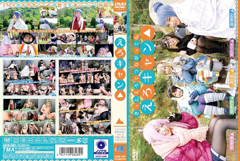 AKB-061 カバー画像