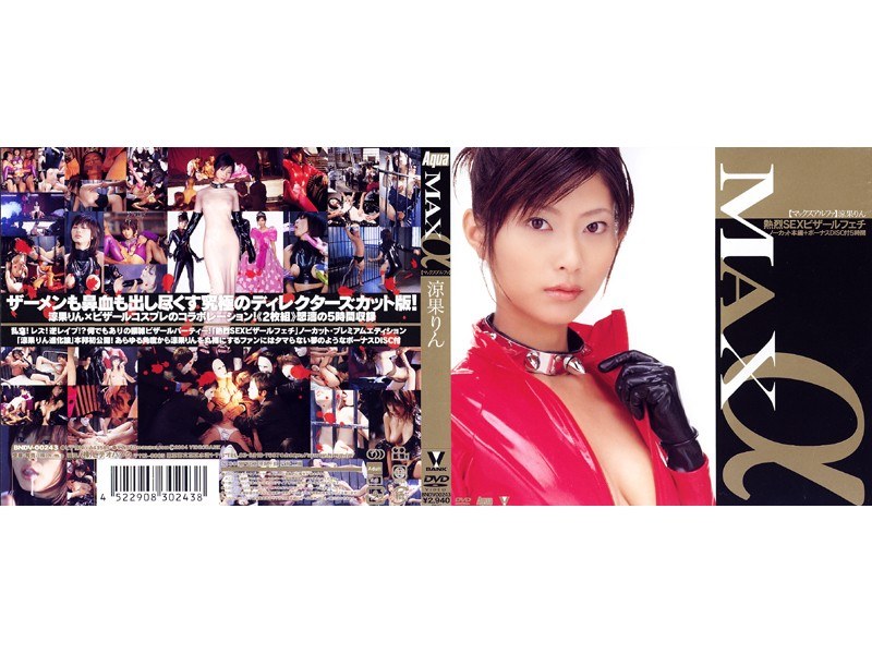 BNDV-00243 Cover Image