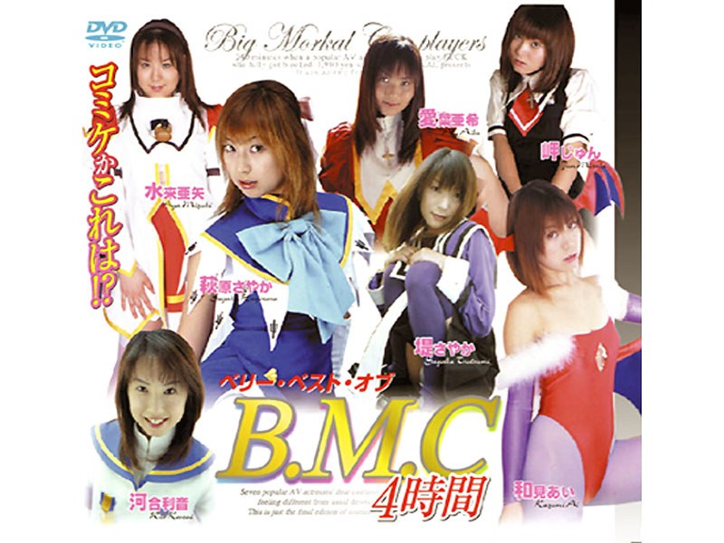 BMD-288 Cover Image