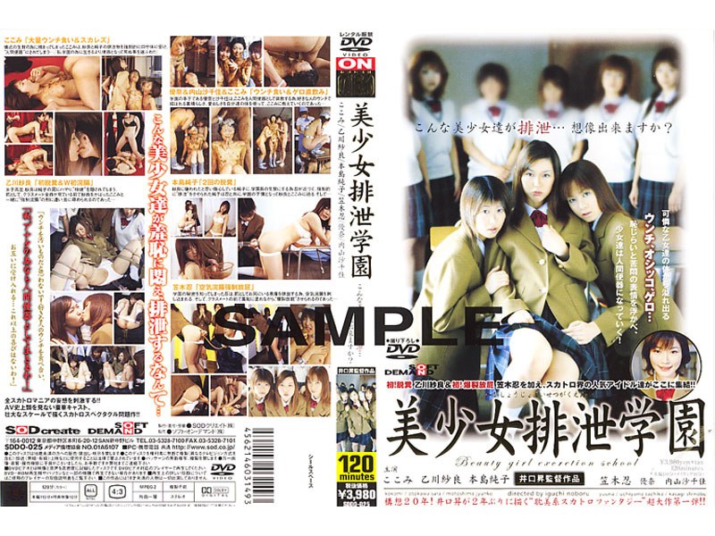 ON-025 Cover Image