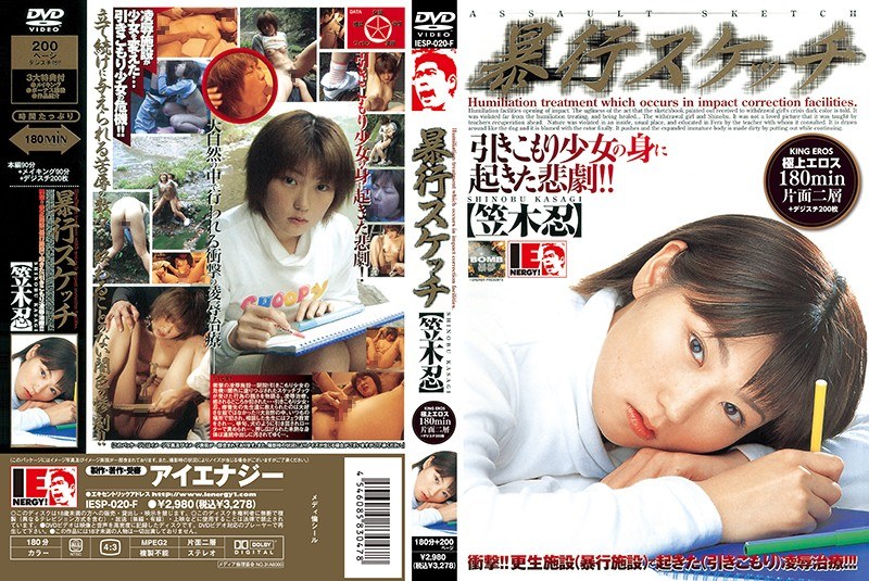 IESP-020 Cover Image