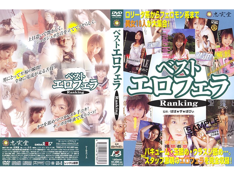 TBSD-010 Cover Image