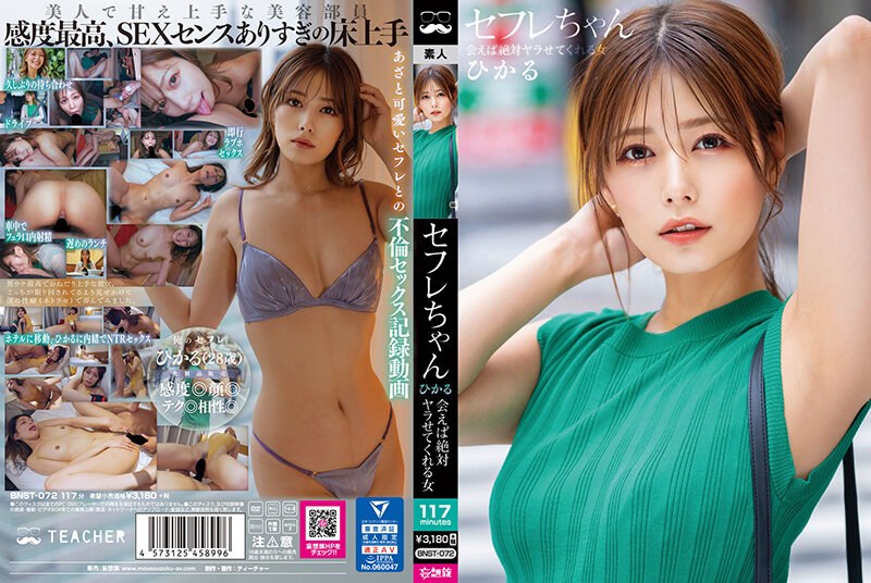 BNST-072 Cover Image