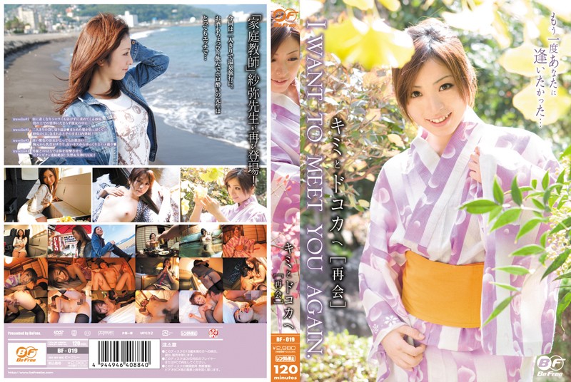 BF-019 Cover Image