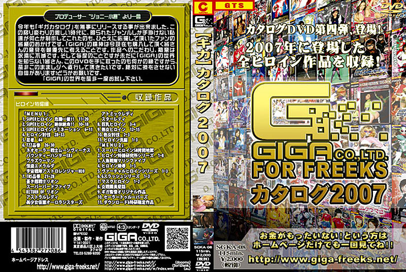 SGKA-08 Cover Image