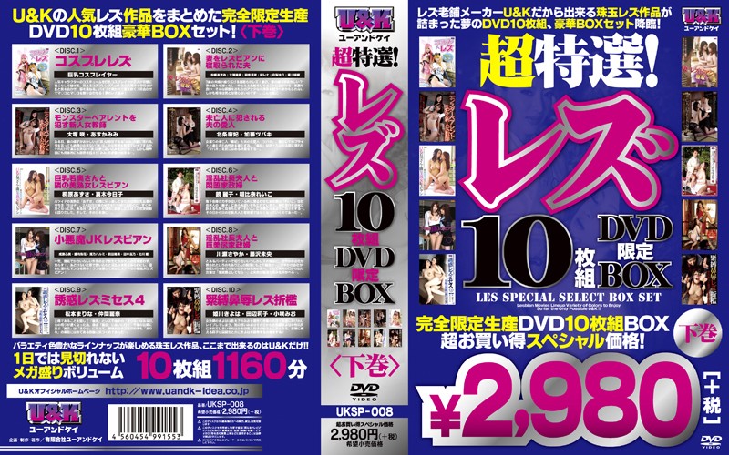 UKSP-008 Cover Image