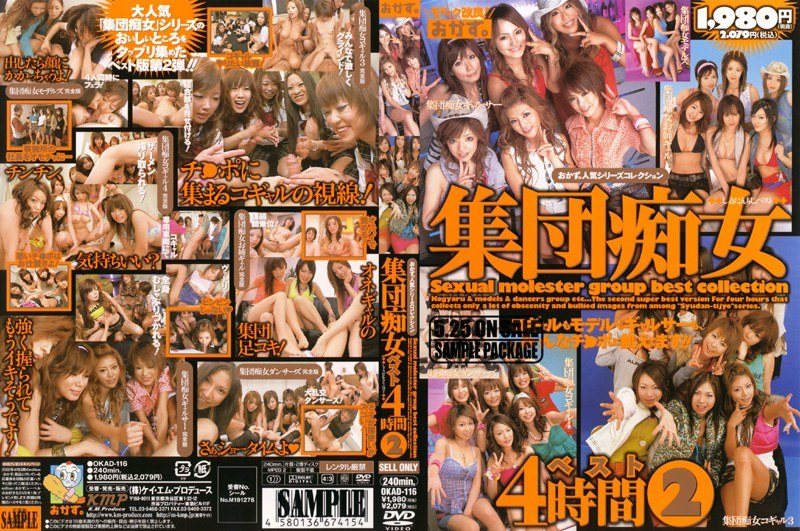 OKAD-116 Cover Image