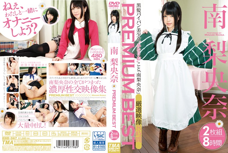 23ID-047 Cover Image
