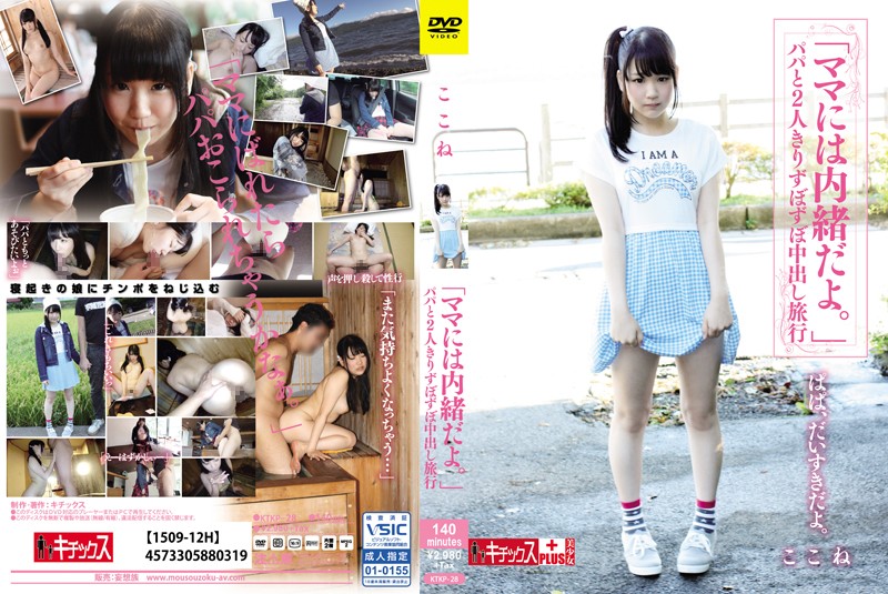 KTKP-028 Cover Image