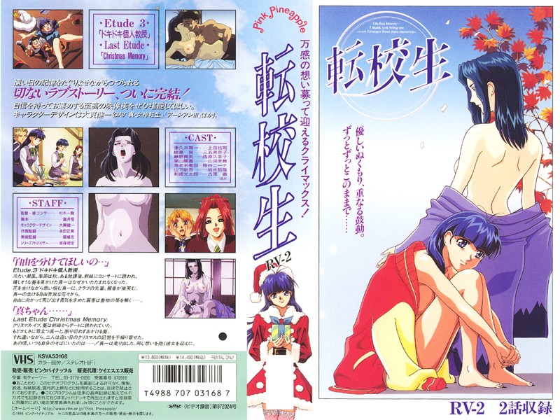 JSVA-52844 Cover Image