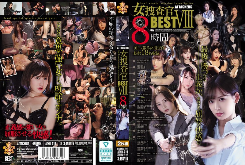 ATKD-419 Cover Image