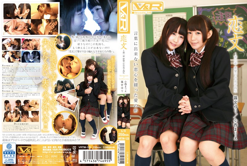 VRTM-123 Cover Image