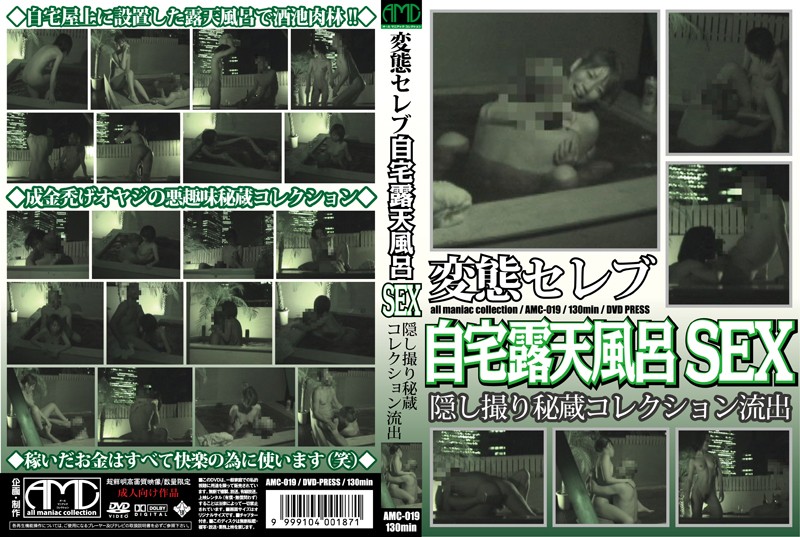 AMC-019 Cover Image