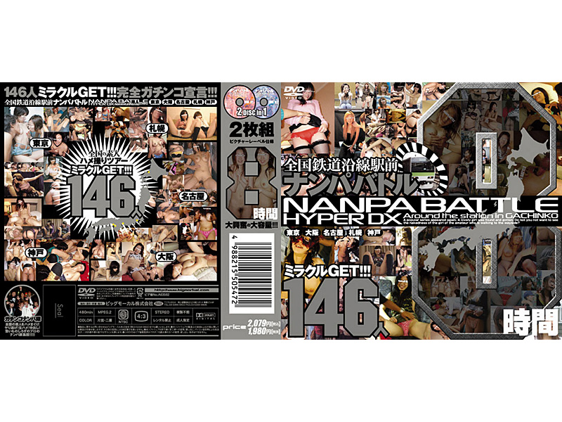 SSGD-026 Cover Image