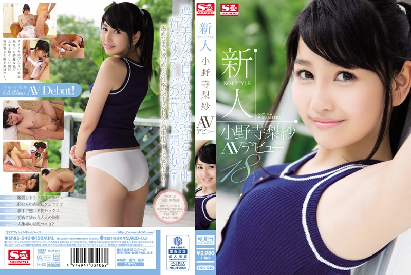 SNIS-540 Cover Image