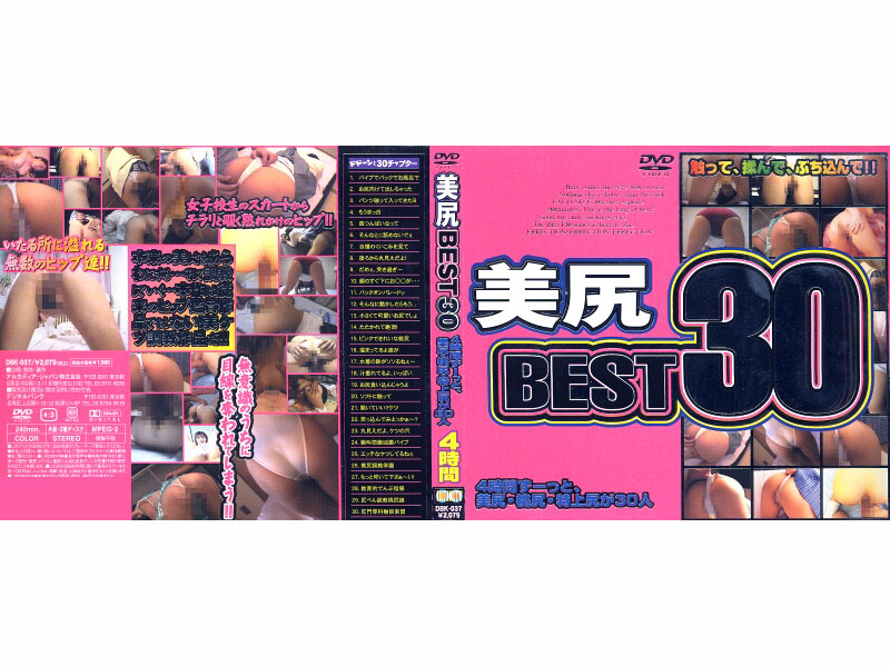 DBK-037 Cover Image