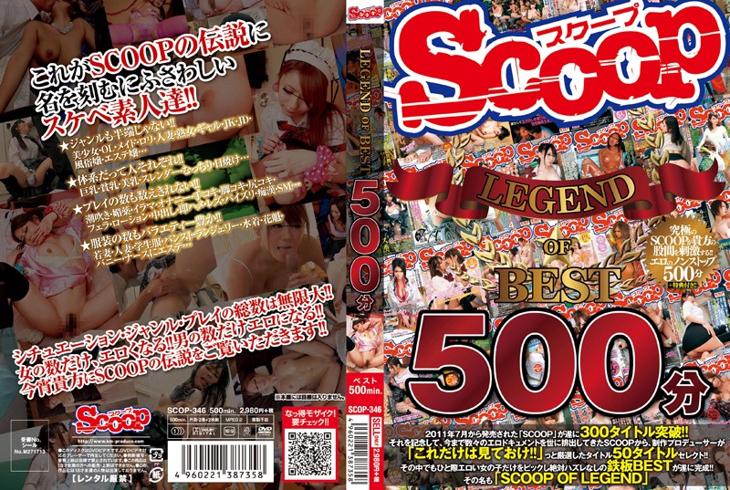 SCOP-346 Cover Image