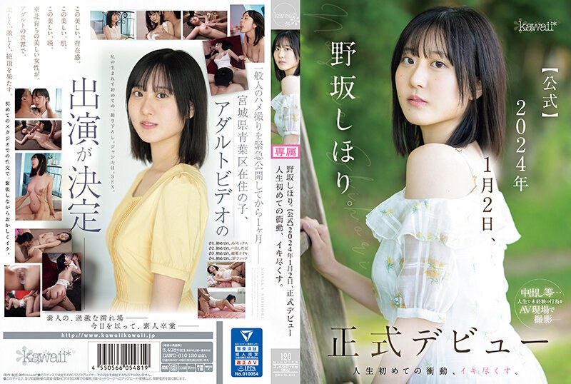 CAWD-610 Cover Image