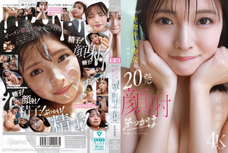 CAWD-933 Cover Image