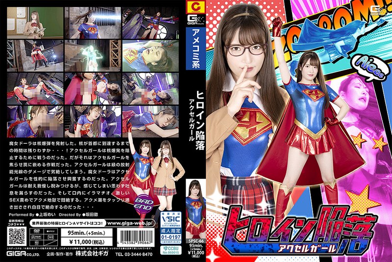 SPSC-66 Cover Image
