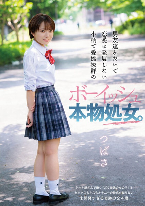 DANDY-821 Cover Image