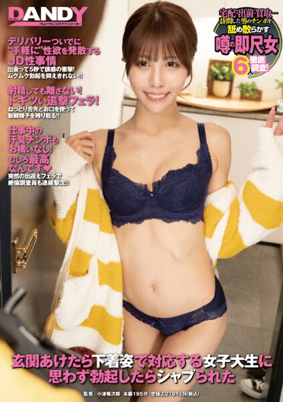 DANDY-805 Cover Image