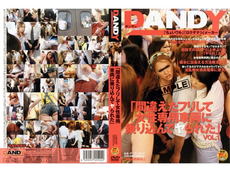 DANDY-002 カバー画像