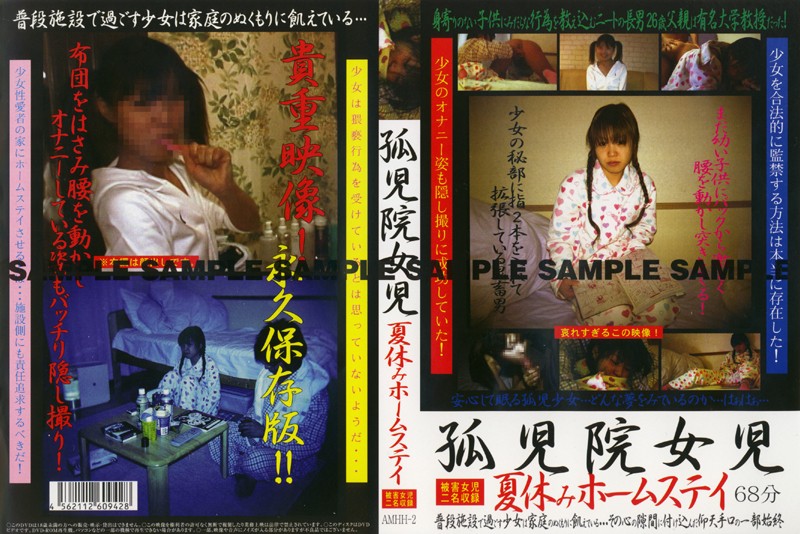 AMHH-2 Cover Image