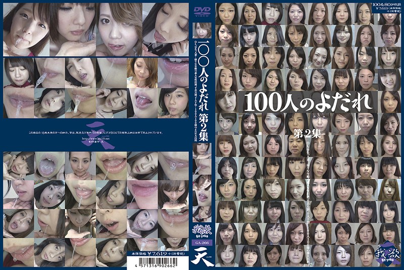 GA-266 Cover Image