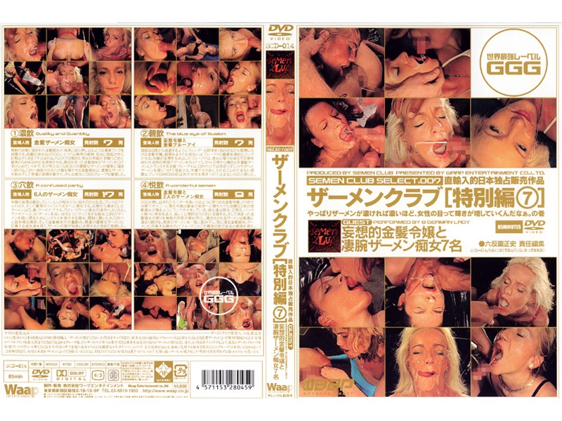 SCD-014 Cover Image