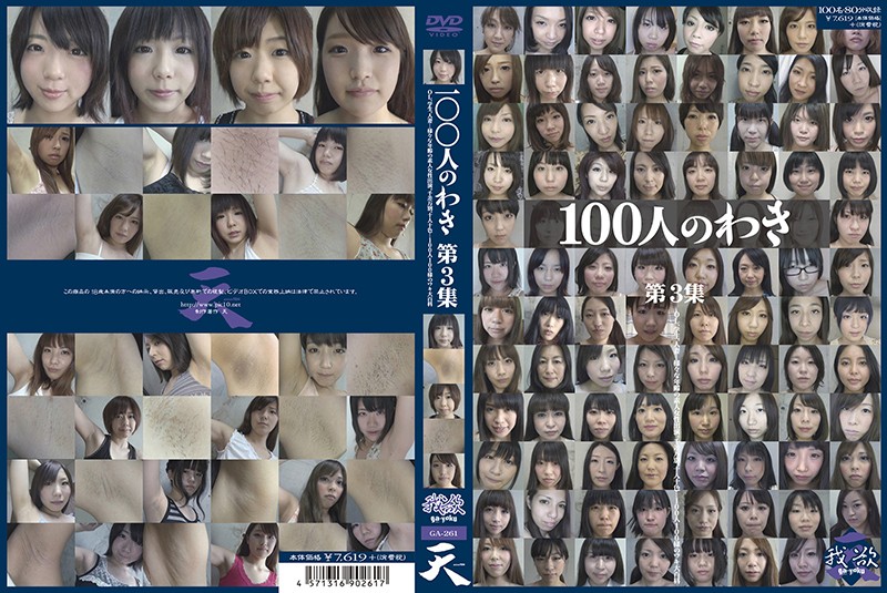 GA-261 Cover Image