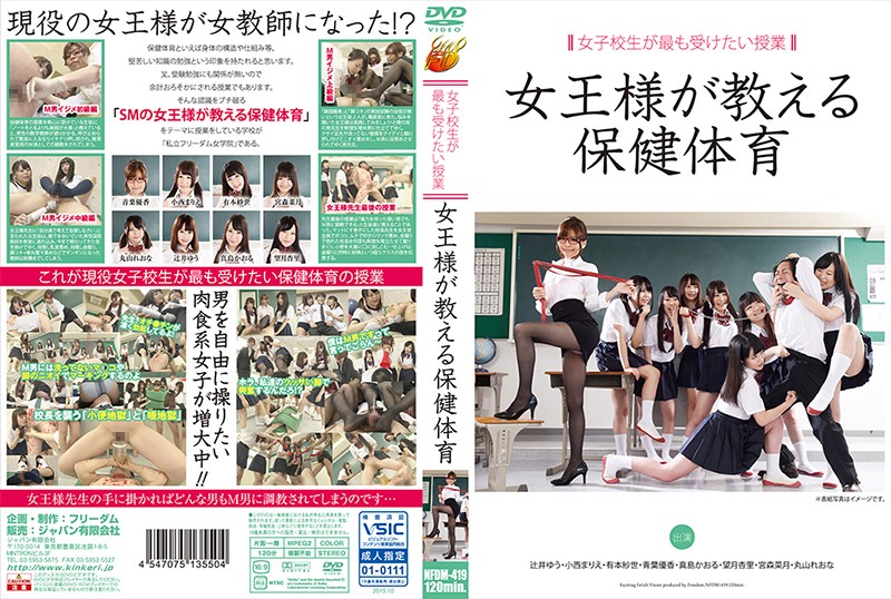 NFDM-419 Cover Image