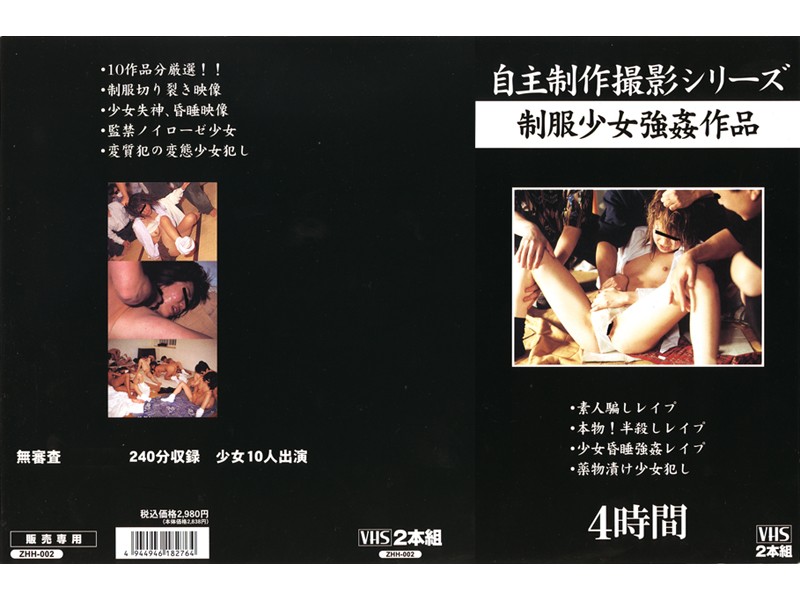 ZHH-002 Cover Image