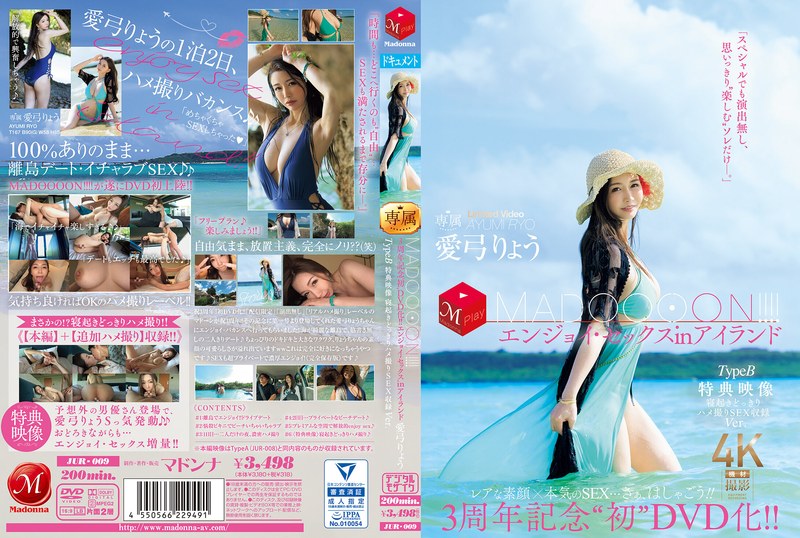 JUR-009 カバー画像