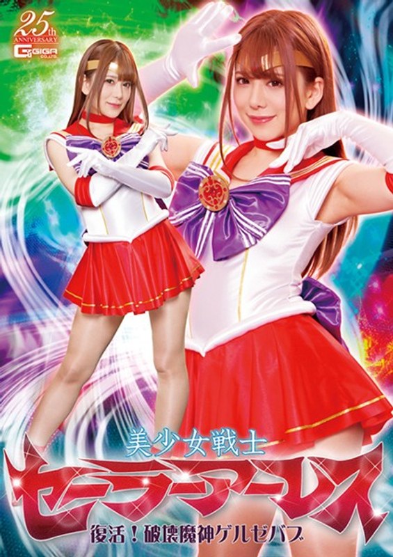 GHLS-35 Cover Image