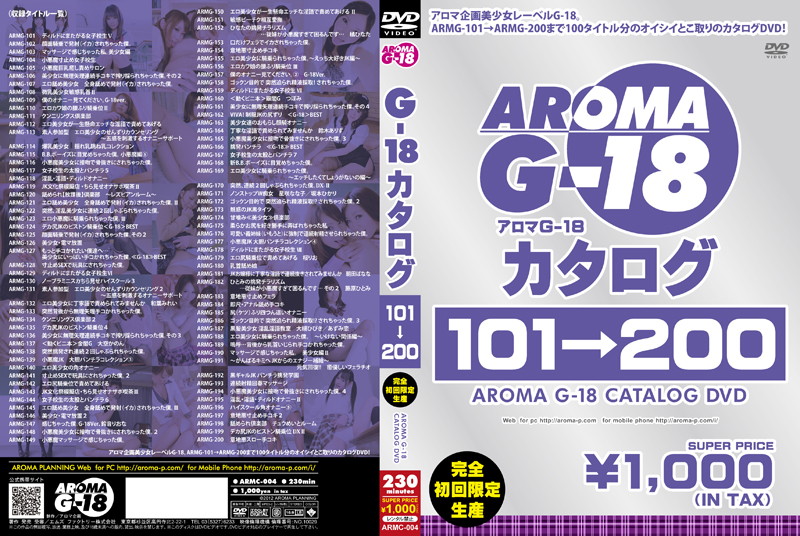 ARMC-004 Cover Image